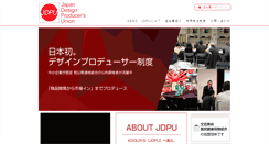 Desktop Screenshot of jdpu.or.jp